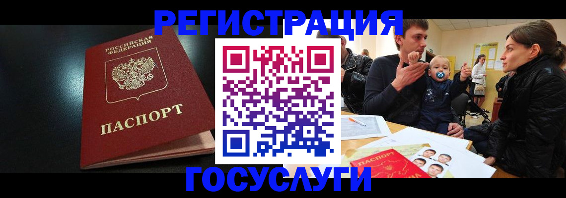 прописка для кредита в Красноармейске