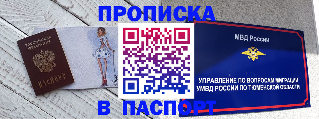 временная регистрация недорого в Красноармейске