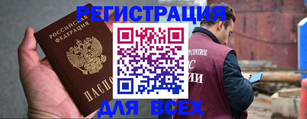 прописка гарантия в Красноармейске