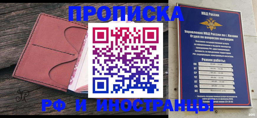 миграционный учет в Красноармейске