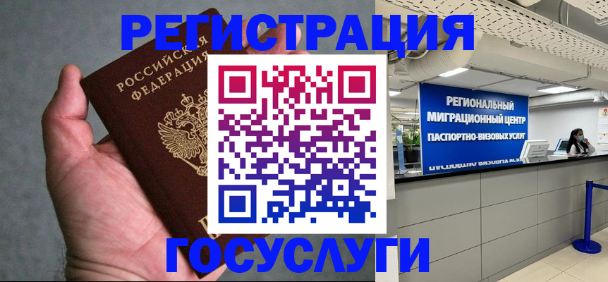 прописка поиск в Красноармейске