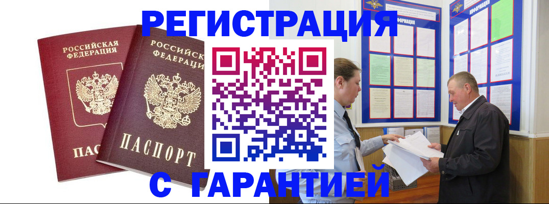 регистрация для дет. сада в Красноармейске